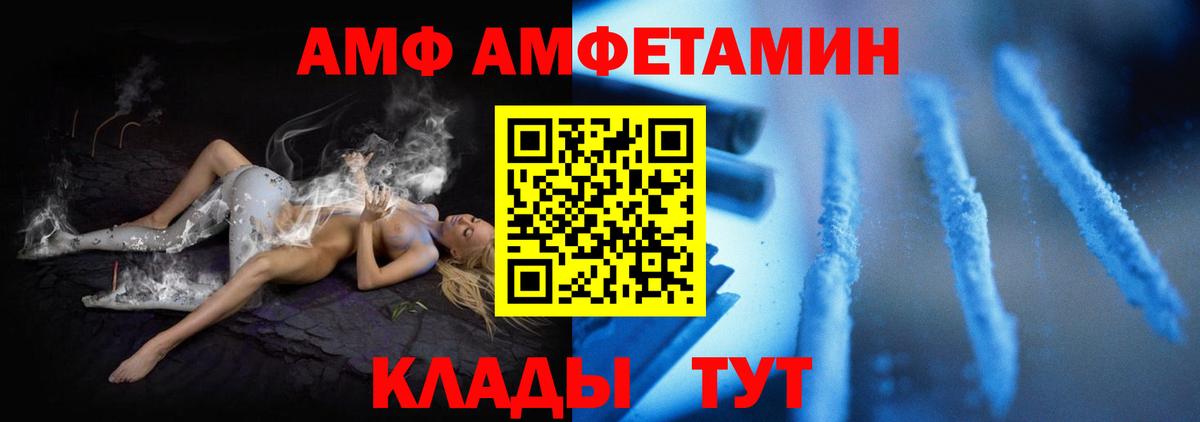 Amphetamine 97% Рязань