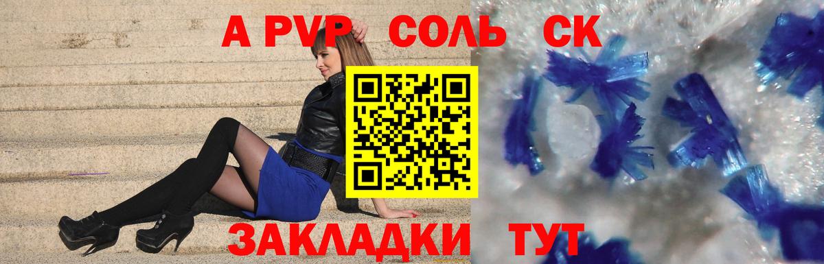 Alpha PVP Соль Рязань