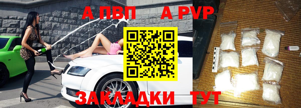 Alpha PVP крисы CK  A PVP СК КРИС  Рязань  Вход с VPN  A-PVP  Alpha-PVP VHQ 