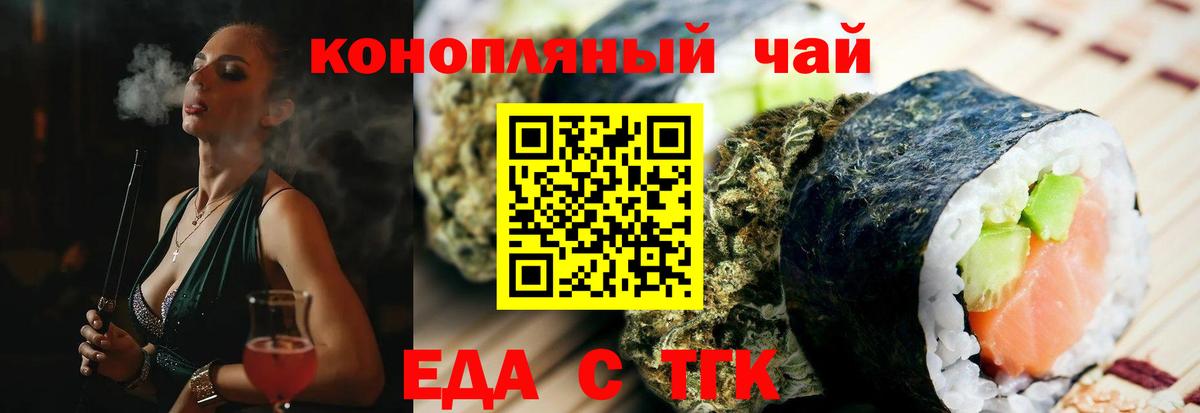 Cannafood марихуана  Вход с VPN  Рязань 