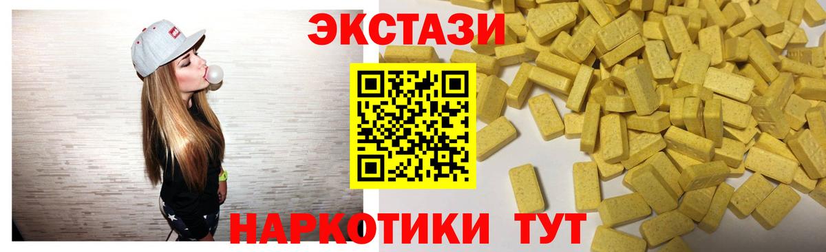 ЭКСТАЗИ 280 MDMA Рязань