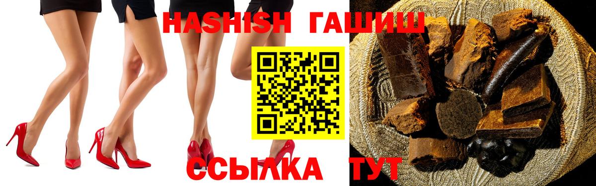 Гашиш убойный Рязань