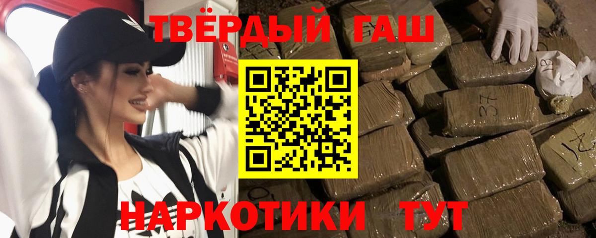 где найти   Вход с VPN  Гашиш hashish  Рязань  ГАШ хэш 