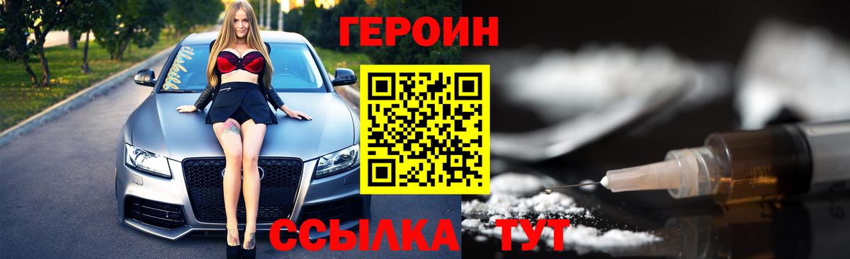 Героин хмурый  Вход с VPN  ГЕРОИН  Рязань 