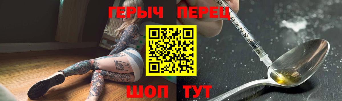 ГЕРОИН гречка Рязань
