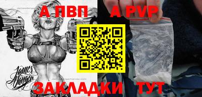 ALPHA-PVP Новозыбков