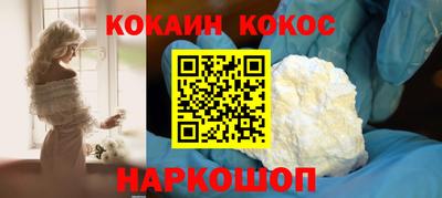 кокаин перу Новокубанск