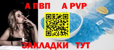 ALPHA-PVP Новозыбков