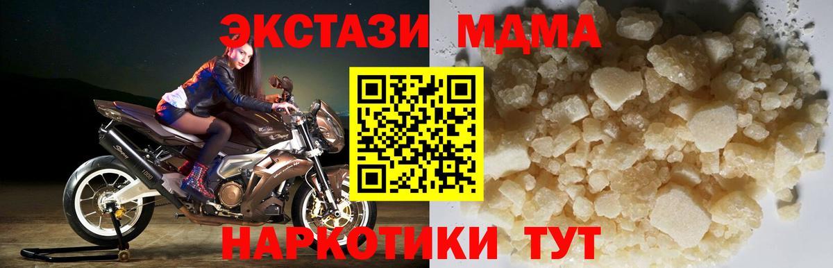 МДМА молли  МДМА  Вход с VPN  Рязань  МДМА кристаллы 