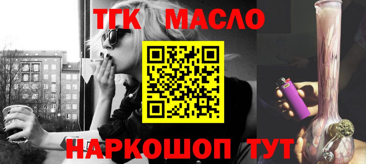 Дистиллят ТГК жижа Рязань