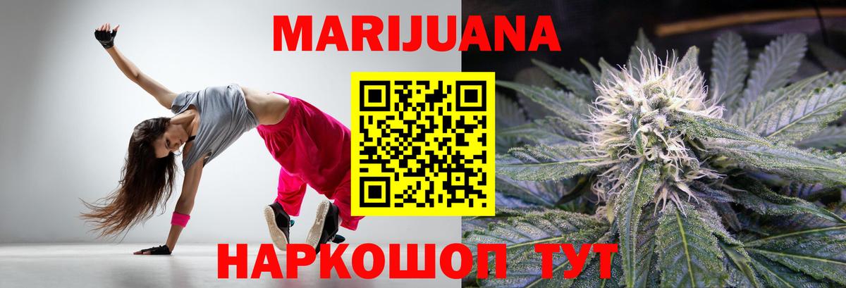 Конопля Ganja Рязань